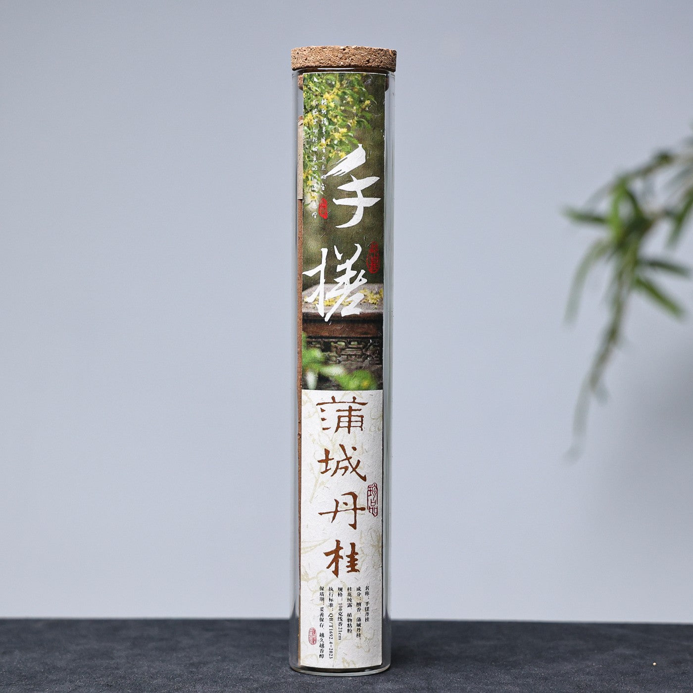 Hand-Rolled Pucheng Red Osmanthus Incense, 100g