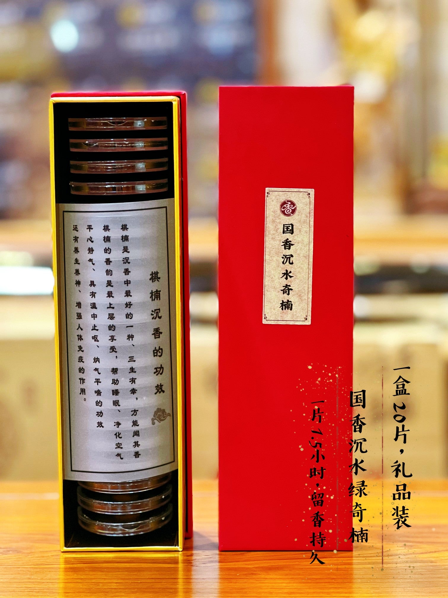 Kynam Agarwood Incense Tablet, Pure Powder No Binder, 20-Disc Box