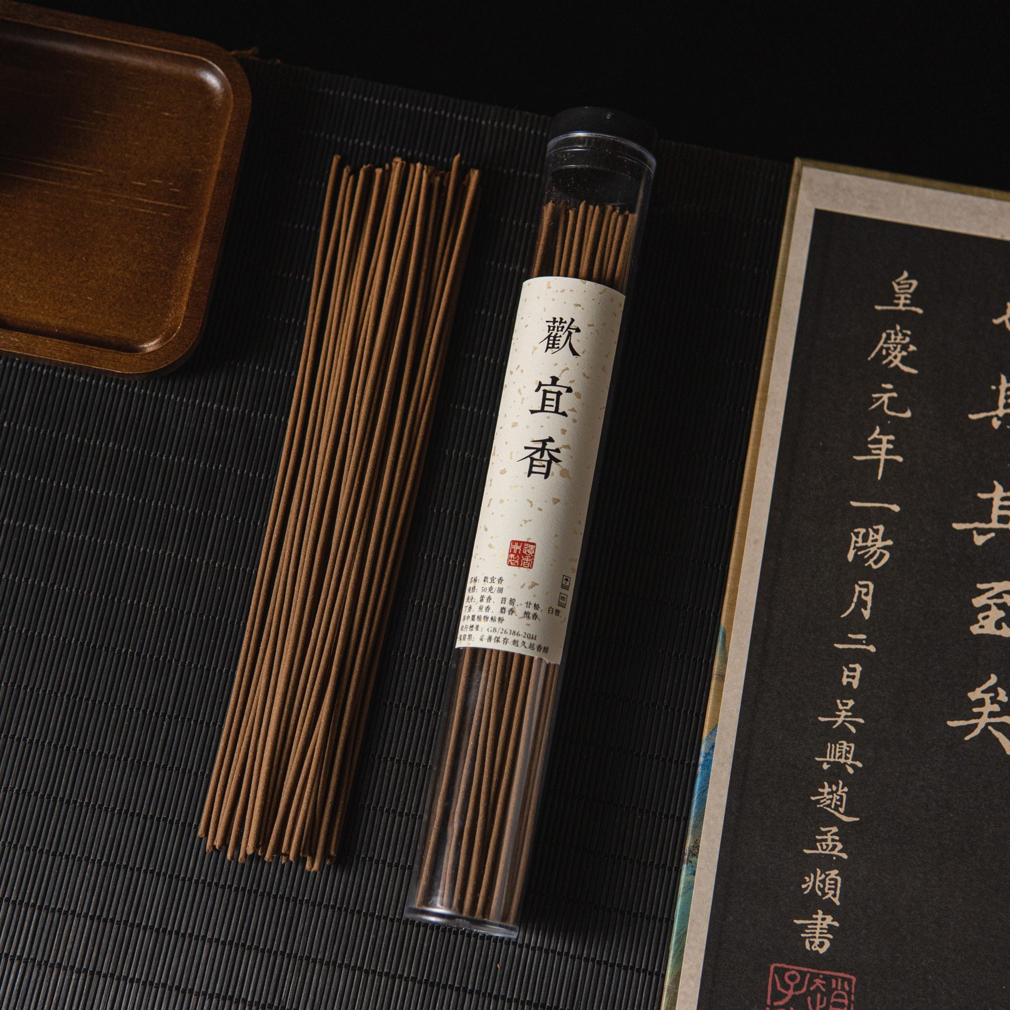 Huanyi Incense, Seven-Ingredient Warm Spice Blend, 21cm Sticks, 50g